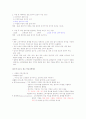 생활속의마케팅 (기말고사) 15페이지