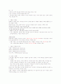 생활속의마케팅 (기말고사) 21페이지