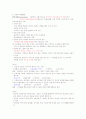 생활속의마케팅 (기말고사) 27페이지