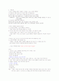 생활속의마케팅 (기말고사) 43페이지
