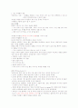 생활속의마케팅 (기말고사) 45페이지