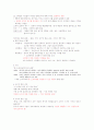 생활속의마케팅 (기말고사) 52페이지