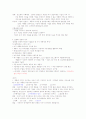 생활속의마케팅 (기말고사) 55페이지