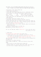 생활속의마케팅 (기말고사) 57페이지