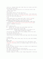 생활속의마케팅 (기말고사) 59페이지