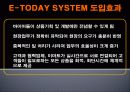 이마트기업분석 및 마케팅성공사례 17페이지