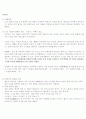 한국사의 이해 기말고사 정리 요약 3페이지