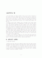 APEC(아시아 태평양 경제협력체) 2페이지