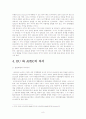 APEC(아시아 태평양 경제협력체) 8페이지