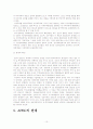 APEC(아시아 태평양 경제협력체) 10페이지