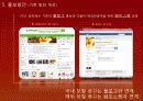 서울 등불 축제 개선 기획안 19페이지