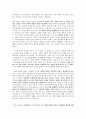 군 가산점에 대한 의견 2페이지