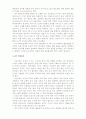 실버 푸드에 대하여 2페이지