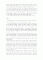 실버 푸드에 대하여 4페이지