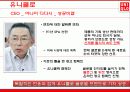 혁신적 CEO 유니클로 다다시, 스티븐잡스를 통한 분석 5페이지