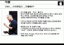 혁신적 CEO 유니클로 다다시, 스티븐잡스를 통한 분석 7페이지