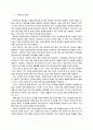 RFID의 의미, 기술의 종류, 업무별 활용분야, 전망 2페이지