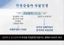 국군의 정신적 뿌리 3페이지