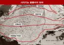 지구온난화의 개념, 피해, 해결책 14페이지
