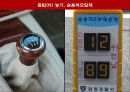 지구온난화의 개념, 피해, 해결책 30페이지