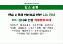 산림부문 녹색성장 추진전략 5페이지