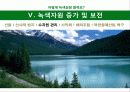 산림부문 녹색성장 추진전략 18페이지