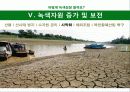산림부문 녹색성장 추진전략 19페이지
