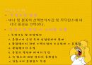 분광광도계 32페이지