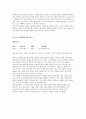 명심보감 기말고사 3페이지