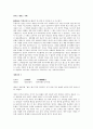 명심보감 기말고사 4페이지