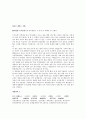 명심보감 기말고사 6페이지