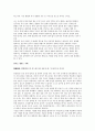 명심보감 기말고사 8페이지