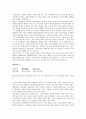 명심보감 기말고사 11페이지