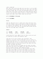 명심보감 기말고사 14페이지