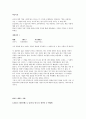 명심보감 기말고사 19페이지