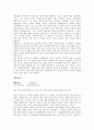 명심보감 기말고사 20페이지