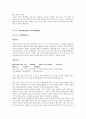 명심보감 기말고사 23페이지