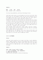 명심보감 기말고사 25페이지