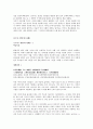 명심보감 기말고사 28페이지