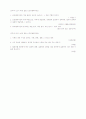 취업을 위한 글쓰기와 말하기 4페이지