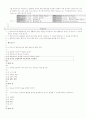 컴퓨터 통신과 인터네트-청주대사이버기말 3페이지