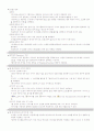 컴퓨터 통신과 인터네트-청주대사이버기말 9페이지