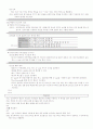 컴퓨터 통신과 인터네트-청주대사이버기말 16페이지
