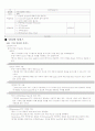 컴퓨터 통신과 인터네트-청주대사이버기말 18페이지