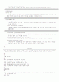 컴퓨터 통신과 인터네트-청주대사이버기말 27페이지