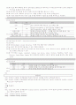 컴퓨터 통신과 인터네트-청주대사이버기말 42페이지