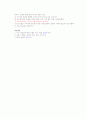청주대 사이버 취업을 위한 자기 PR (중간+기말) 7페이지
