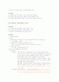 청주대 사이버 취업을 위한 자기 PR (중간+기말) 32페이지