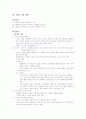 청주대 사이버 취업을 위한 자기 PR (중간+기말) 36페이지