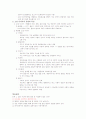 청주대 사이버 취업을 위한 자기 PR (중간+기말) 43페이지